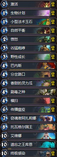 《爐石傳說》拉斯塔哈的大亂斗狂野登頂換家德卡組推薦