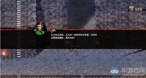 《吞食孔明傳》第八章三國一統過關攻略