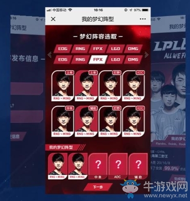 《LOL》英雄聯盟職業聯賽六周年活動