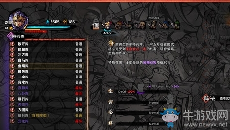 《吞食孔明傳》破天戟武器屬性介紹