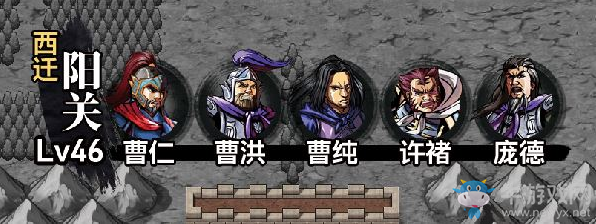 《吞食孔明傳》第八章三國一統過關攻略