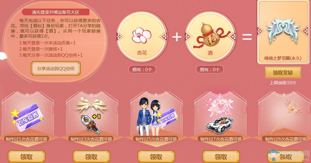 《QQ飛車》清明時(shí)節(jié)花盛開 邀請(qǐng)好友送永久