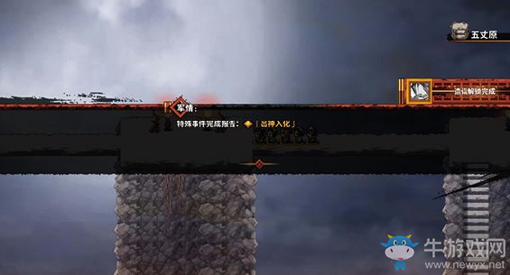 《吞食孔明傳》第八章三國一統過關攻略