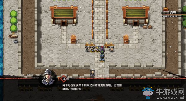 《吞食孔明傳》第八章三國一統(tǒng)過關(guān)攻略