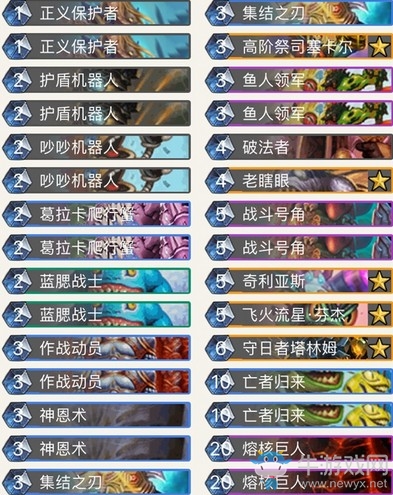 《爐石傳說》拉斯塔哈的大亂斗狂野死魚快攻騎卡組推薦