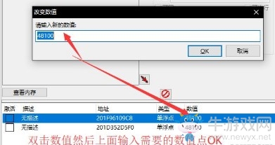 《海島大亨6》金錢修改攻略