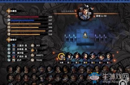 《吞食孔明傳》兵甲刀武器屬性介紹