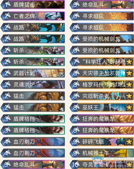 《爐石傳說》拉斯塔哈的大亂斗招募戰卡組推薦