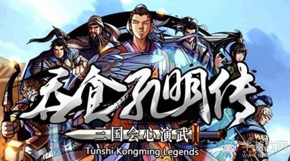 《吞食孔明傳》梨花箭武器屬性介紹