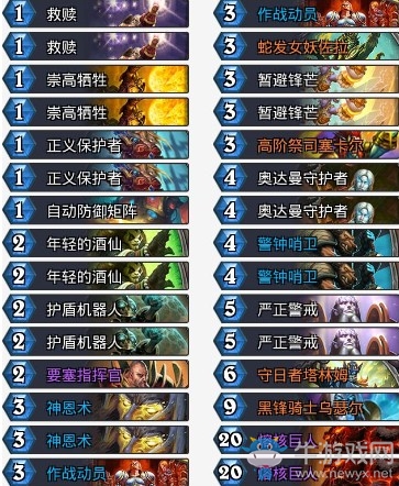 《爐石傳說》拉斯塔哈的大亂斗狂野回手天啟騎卡組推薦