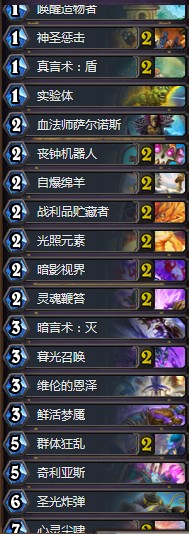 《爐石傳說》拉斯塔哈的大亂斗狂野手速牧卡組推薦