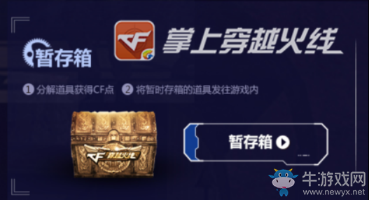 《CF》王者轉盤活動