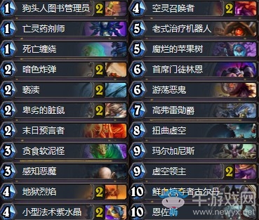 《爐石傳說》拉斯塔哈的大亂斗國服狂野登頂控制術卡組推薦