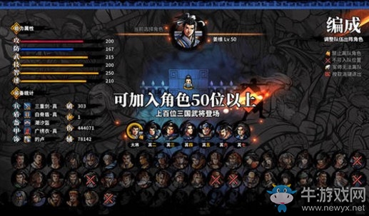 《吞食孔明傳》鉤鐮刀武器屬性介紹