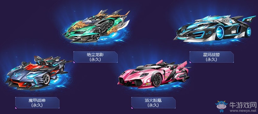 《QQ飛車》小橘子百寶箱2.0 必得永久極品