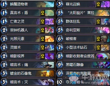 《爐石傳說》拉斯塔哈的大亂斗HSreplay哈卡牧卡組推薦