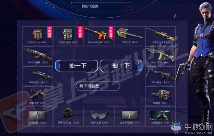 《CF》王者轉盤活動