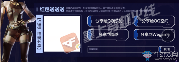 《CF》王者轉盤活動
