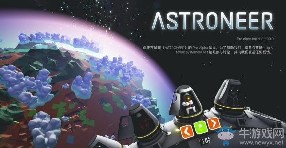 《異星探險(xiǎn)家》不同星球特點(diǎn)詳解