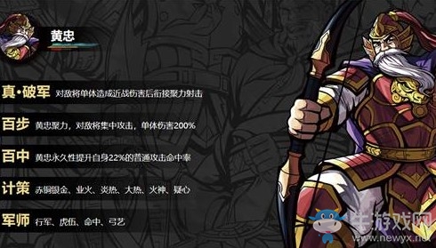 《吞食孔明傳》碧蒼盾武器屬性介紹