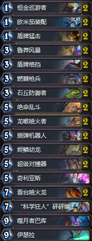 《爐石傳說》拉斯塔哈的大亂斗月中奇數戰卡組推薦