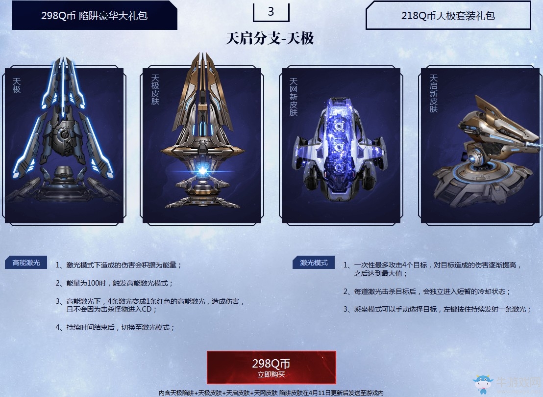 《逆戰(zhàn)》時(shí)間掌控者 全新塔防神器來襲
