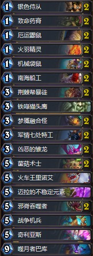 《爐石傳說》拉斯塔哈的大亂斗月中奇數(shù)賊卡組推薦