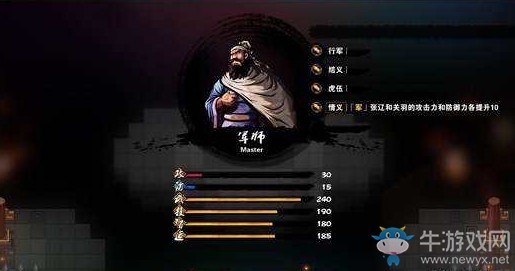 《吞食孔明傳》玄鐵盾武器屬性介紹