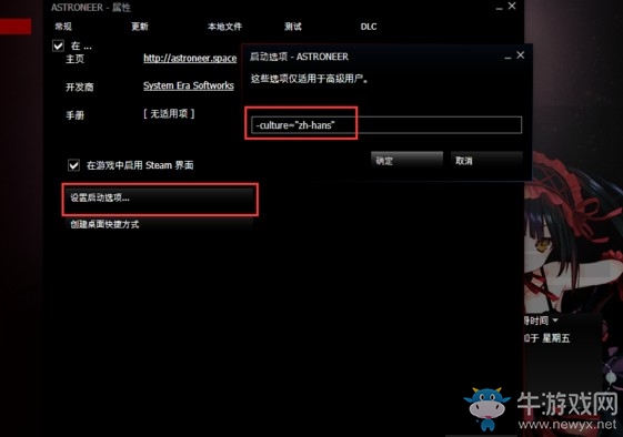 《異星探險(xiǎn)家》游戲啟動(dòng)問題處理方法