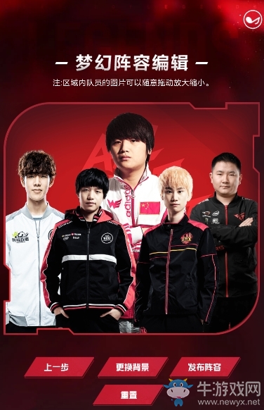 《LOL》我的LPL六周年夢幻陣容
