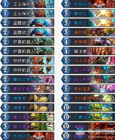 《爐石傳說》拉斯塔哈的大亂斗狂野上分死魚騎卡組推薦