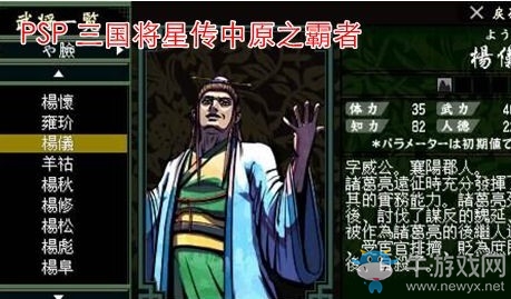 《吞食孔明傳》杖類武器屬性大全