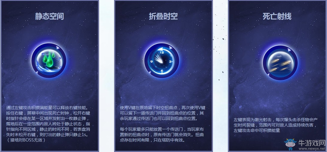 《逆戰(zhàn)》時(shí)間掌控者 全新塔防神器來襲