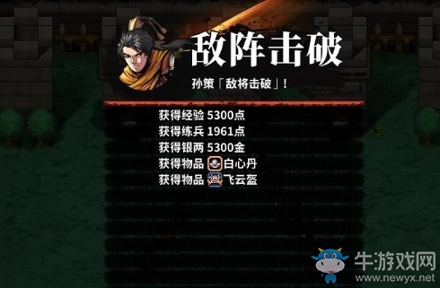 《吞食孔明傳》杖類武器屬性大全