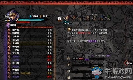 《吞食孔明傳》南仙杖武器屬性介紹