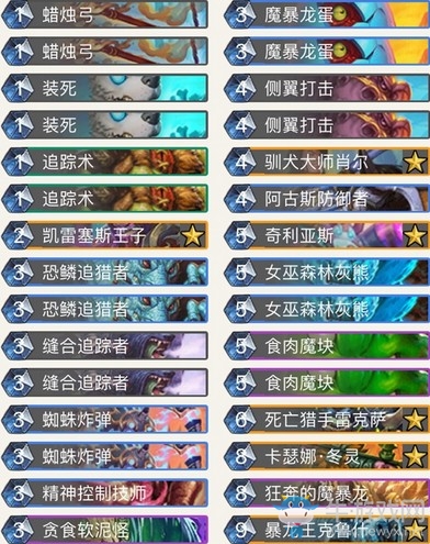 《爐石傳說》拉斯塔哈的大亂斗月中亡語獵卡組推薦