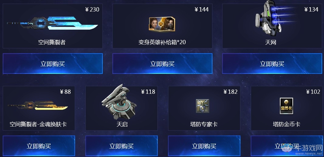 《逆戰(zhàn)》時(shí)間掌控者 全新塔防神器來襲