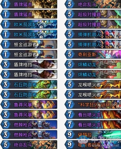 《爐石傳說》拉斯塔哈的大亂斗版本末期奇數戰卡組推薦