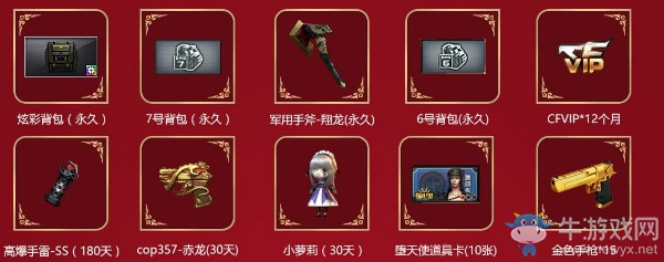 《CF》刷新槍王傳奇活動