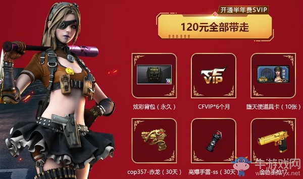 《CF》刷新槍王傳奇活動