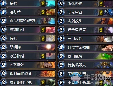 《爐石傳說》拉斯塔哈的大亂斗狂野傳說一箭獵卡組推薦