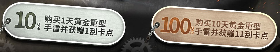 《使命召喚OL》坦克暴擊刮刮 MAG43坦克首發(fā)