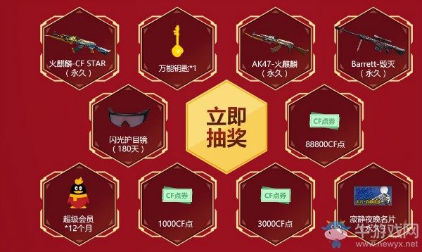 《CF》刷新槍王傳奇活動