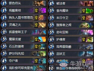 《爐石傳說》拉斯塔哈的大亂斗Aviera魔塊術卡組推薦