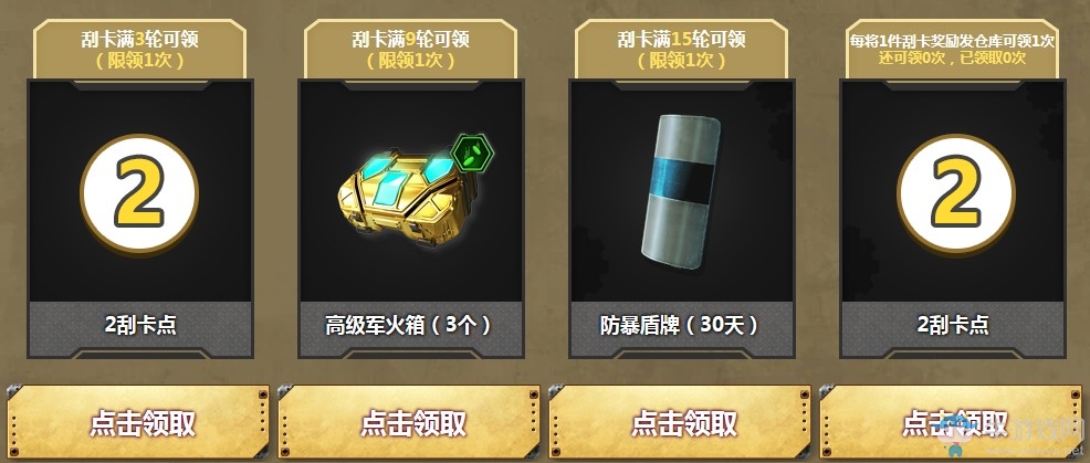 《使命召喚OL》坦克暴擊刮刮 MAG43坦克首發(fā)