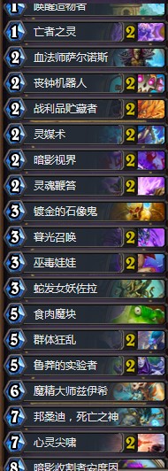 《爐石傳說》拉斯塔哈的大亂斗傳說第八任務牧卡組推薦