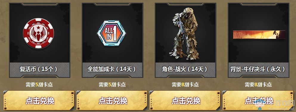 《使命召喚OL》坦克暴擊刮刮 MAG43坦克首發(fā)