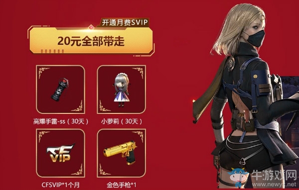 《CF》刷新槍王傳奇活動