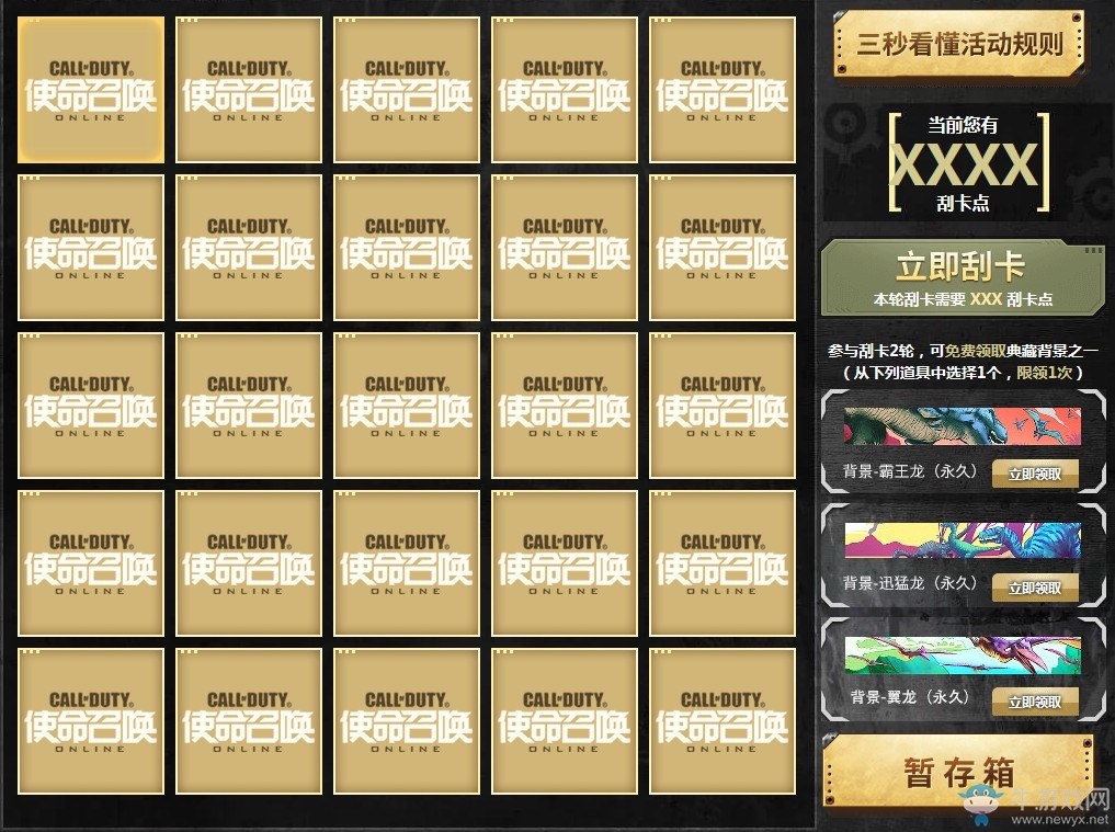 《使命召喚OL》坦克暴擊刮刮 MAG43坦克首發(fā)