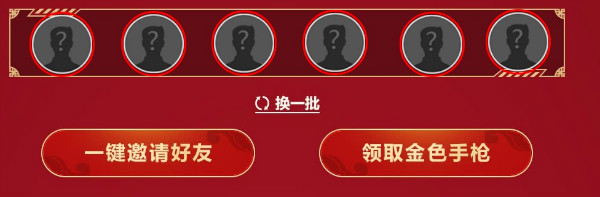 《CF》刷新槍王傳奇活動